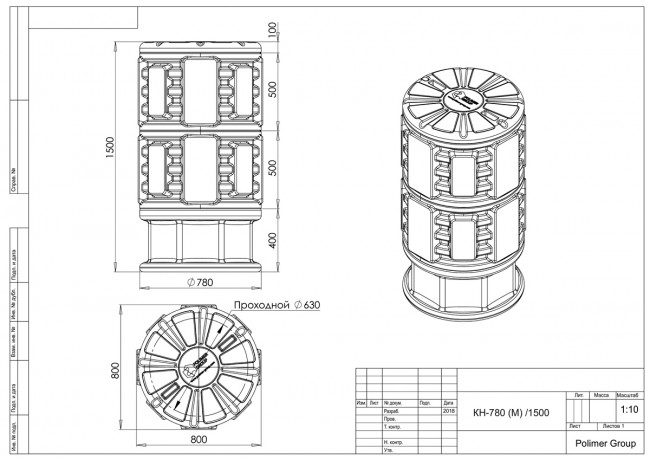 Колодец Polimer Group КН-780 (М) /1500 Колодец Polimer Group КН-780 (М) /1500