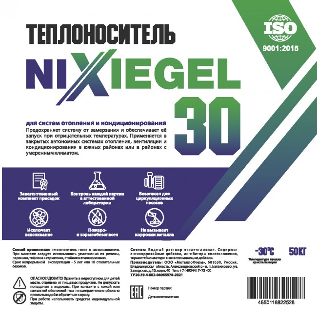Теплоноситель NIXIEGEL -30С 50 кг на основе этиленгликоля Теплоноситель NIXIEGEL -30С 50 кг на основе этиленгликоля