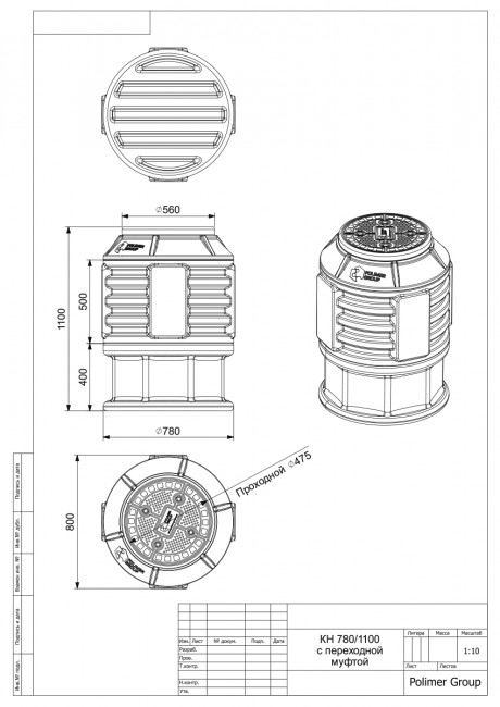 Колодец Polimer Group КН-780/1100 с крышкой D 560 Колодец Polimer Group КН-780/1100 с крышкой D 560