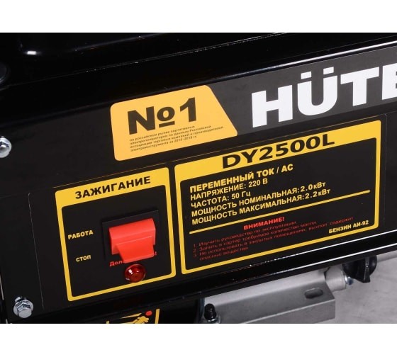 Портативный бензогенератор HUTER DY2500L