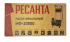 Фекальный насос Ресанта НФ-20000 Фекальный насос Ресанта НФ-20000