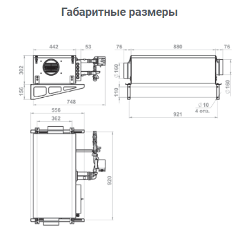 Канальная установка с водяным нагревом Minibox.W-650.PREMIUM Вентилятор EC (Германия) Канальная установка с водяным нагревом Minibox.W-650.PREMIUM Вентилятор EC (Германия)