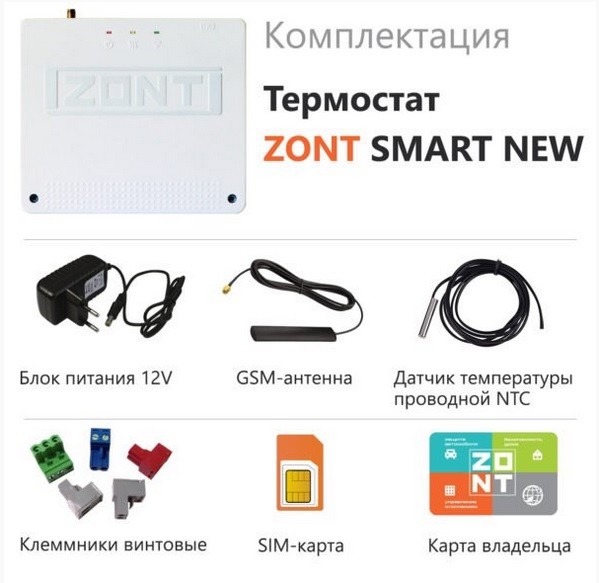 ZONT SMART 2.0 NEW, отопительный термостат ZONT SMART 2.0 NEW, отопительный термостат