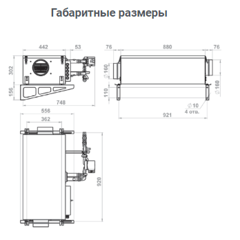 Канальная установка с водяным нагревом Minibox.W-650 Канальная установка с водяным нагревом Minibox.W-650
