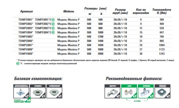 Полотенцесушитель нерж. Maxima P Elegant (лесенка с полкой) W=400, H=500 (6 перекладин) 1/2"в.р. Полотенцесушитель нерж. Maxima P Elegant (лесенка с полкой) W=400, H=500 (6 перекладин) 1/2"в.р.
