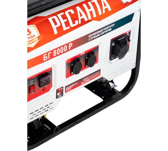 Электрогенератор Ресанта БГ 8000 Р