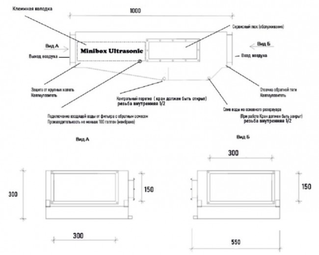 Увлажнитель воздуха Minibox Ultrasonic 650
