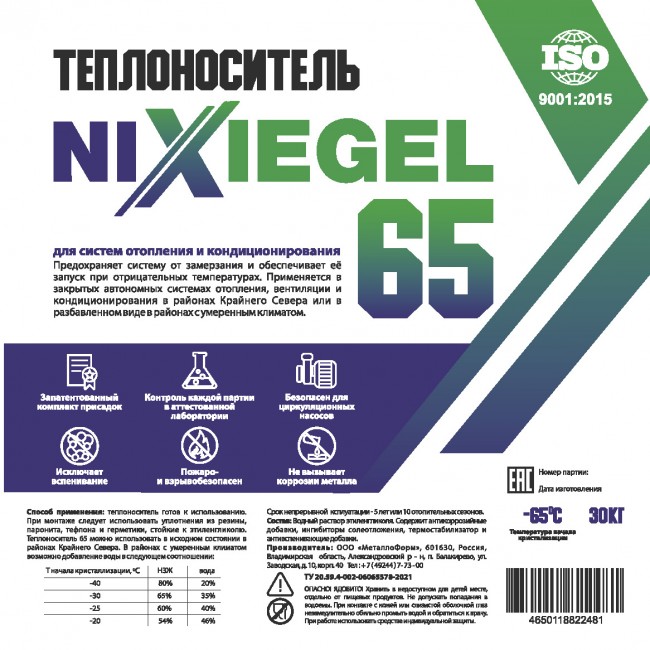 Теплоноситель NIXIEGEL -65С 30 кг на основе этиленгликоля Теплоноситель NIXIEGEL -65С 30 кг на основе этиленгликоля