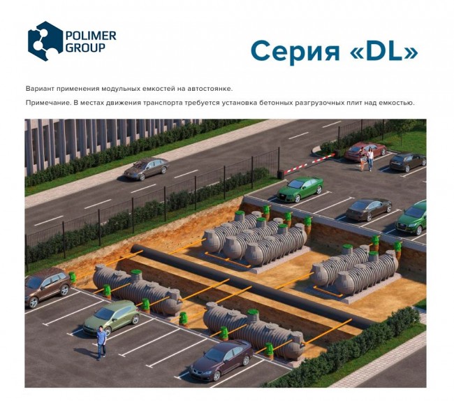 Подземная емкость Polimer Group DL 6000 литров