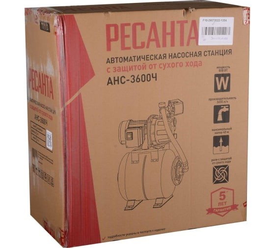 Автономная насосная станция Ресанта АНС-3600Ч 