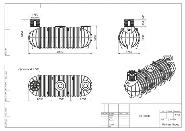 Подземная емкость Polimer Group DL 9000 литров Подземная емкость Polimer Group DL 9000 литров