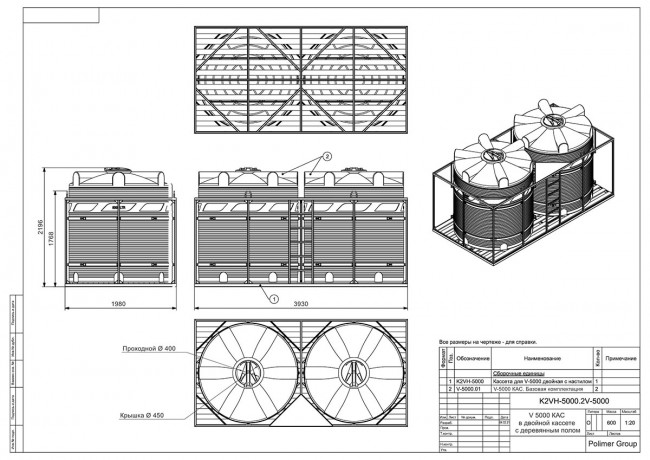 Кассета Polimer Group 10000 л с деревянным полом КАС