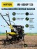 Сельскохозяйственная машина HUTER МК-8000P/135 Сельскохозяйственная машина HUTER МК-8000P/135