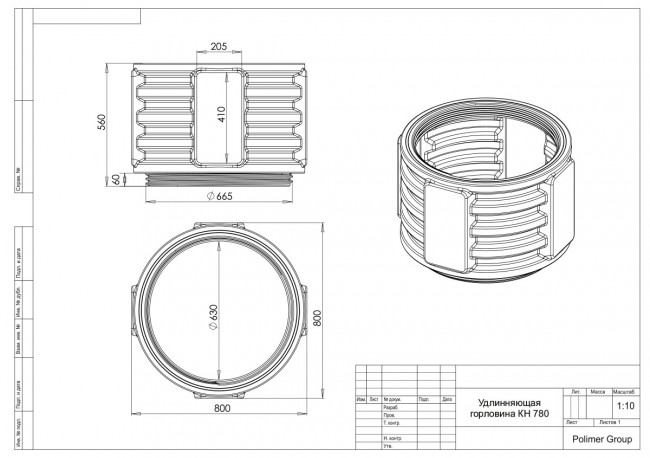 Удлиняющая секция Polimer Group КН 780 Удлиняющая секция Polimer Group КН 780