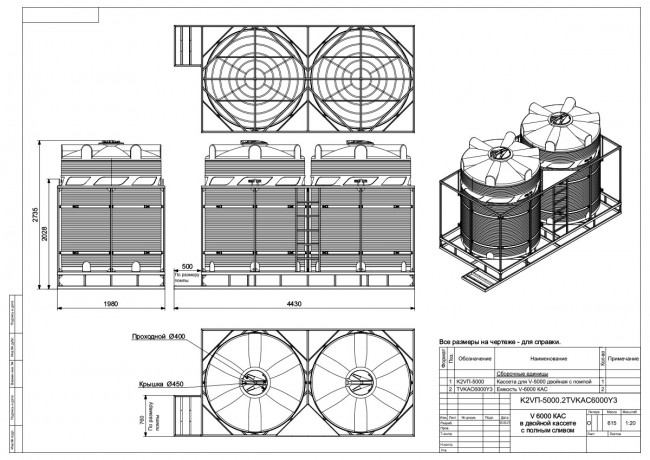 Кассета Polimer Group 12000 л с полным сливом КАС Кассета Polimer Group 12000 л с полным сливом КАС