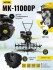 Сельскохозяйственная машина HUTER MK-11000P Сельскохозяйственная машина HUTER MK-11000P