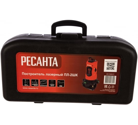 Построитель плоскостей лазерный ПЛ-2ШК Ресанта