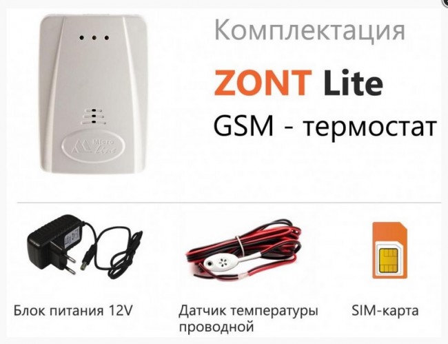 ZONT LITE, GSM термостат