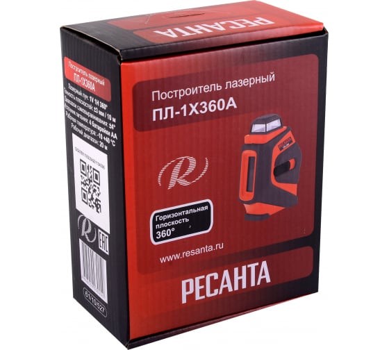 Построитель плоскостей лазерный ПЛ-1Х360А Ресанта