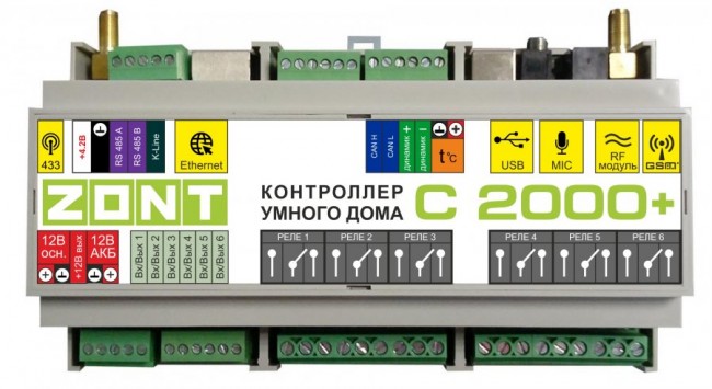 ZONT C2000+, контроллер Умного Дома ZONT C2000+, контроллер Умного Дома