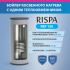 Бойлер косвенного нагрева RISPA RBF 150 напольный