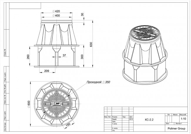 Колодец Polimer Group КС-2.2