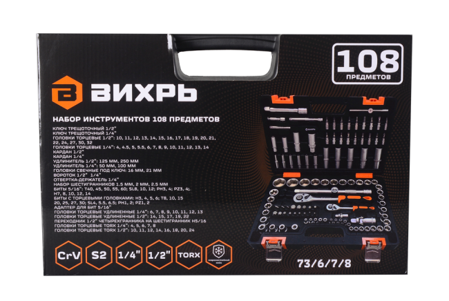 Набор инструментов, 1/2", 1/4", CrV, в кейсе 108 предметов Вихрь