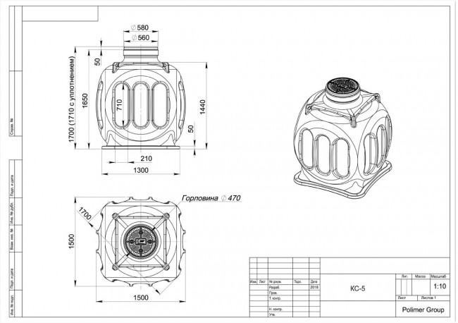 Колодец Polimer Group КС-5 с каркасом