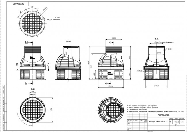 Колодец Polimer Group КС-7 H1675 мм с крышкой D 780 мм