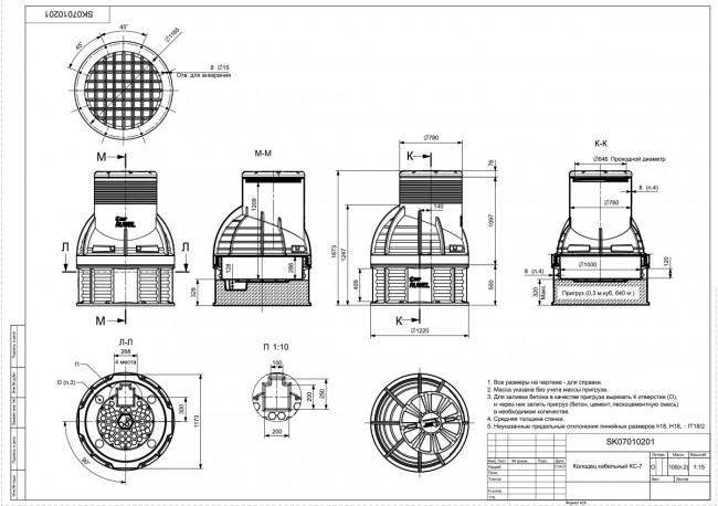 Колодец Polimer Group КС-7 H1675 мм с крышкой D 780 мм