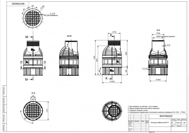 Колодец Polimer Group КС-7 H2275 мм с крышкой D 780 мм