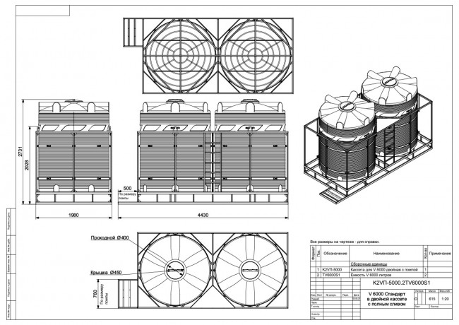 Кассета Polimer Group 12000 л с полным сливом СТАНДАРТ