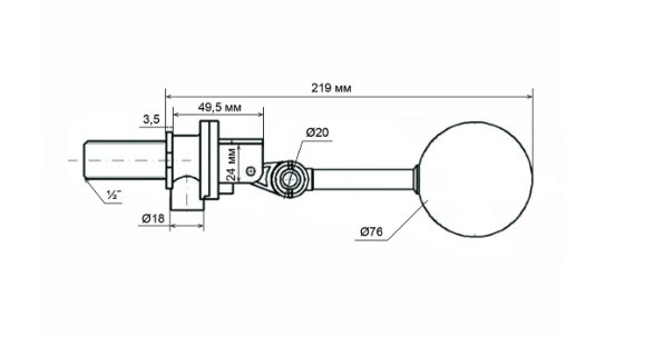 Поплавковый клапан G1/2 пластик шар, L=219 мм
