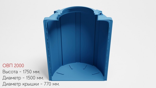 Емкость AQUAPLAST подземная 2000л овально-вертикальная (Арт. ОВП 2000) Емкость AQUAPLAST подземная 2000л овально-вертикальная (Арт. ОВП 2000)